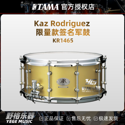 TAMA Kaz Rodriguez限量款签名军鼓KR1465 14