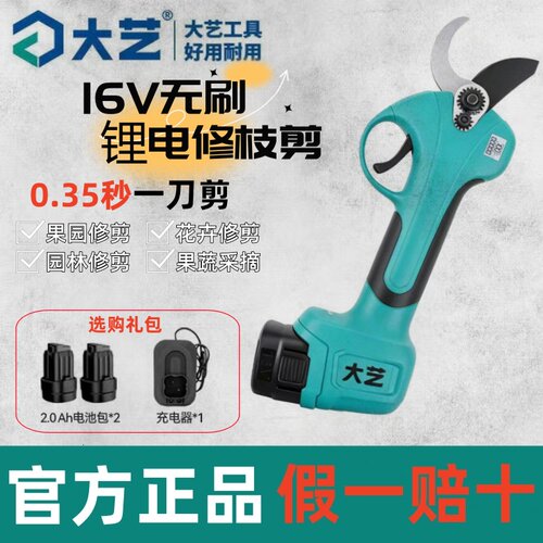 大艺16V锂电无刷修枝剪