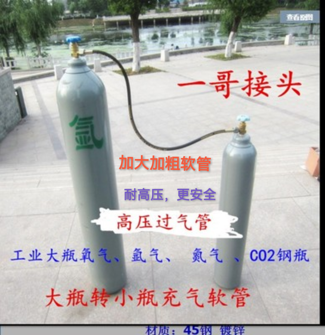 大瓶QF-2二氧化碳转氧气瓶过气管