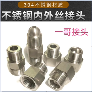 氧气二氧化碳表转接头G5/8转G1/2(4分)接头钢瓶减压阀外螺纹接头