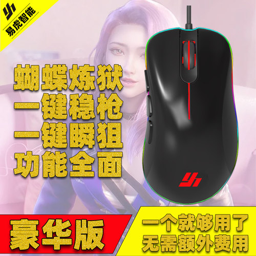 CF专用电竞游戏鼠标宏压枪速点宏