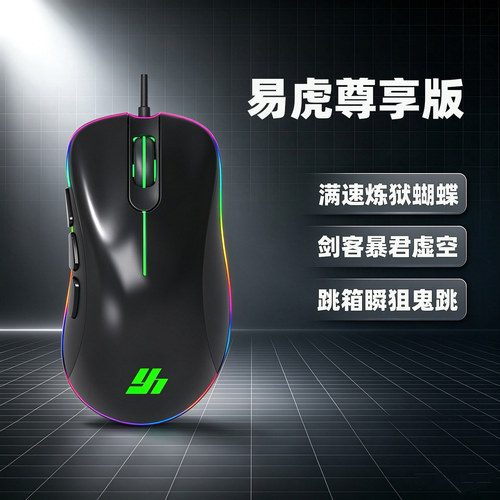 满速加特林炼狱鼠标电脑笔记本CF