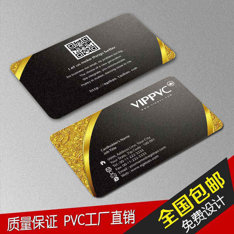 磨砂拉丝名片创意设计制作PVC双面不透明二维码名片印刷定制商务