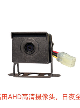 福田欧航欧马可S3S5摄像头 DC800 DC802 AHD9-36V倒车后视摄像头