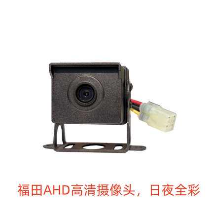 福田欧航欧马可S3S5摄像头 DC800 DC802 AHD9-36V倒车后视摄像头