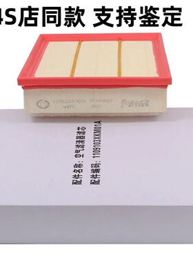 适配坦克300 400 500 700空气滤芯空调滤芯4S原装持久过滤异味