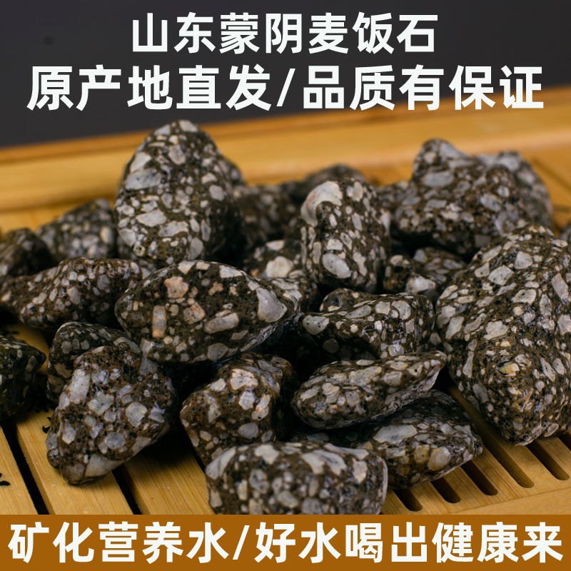 山东蒙阴麦饭石特级天然净水麦饭石颗粒原石水族过滤材料5斤装