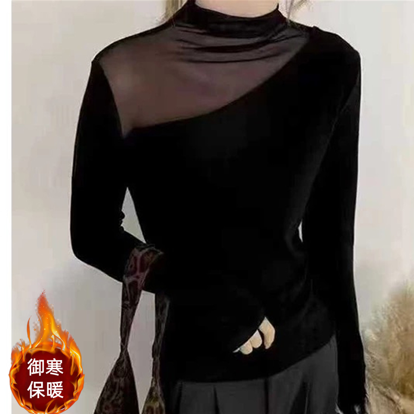 秋冬设计感半透视长袖T恤打底衫t