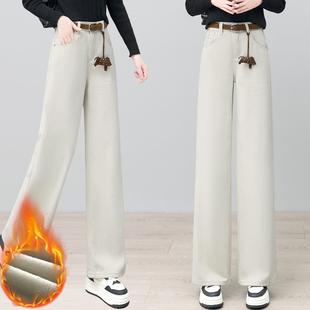 加绒加厚白色牛仔裤高腰窄版阔腿裤女秋冬垂感显瘦百搭直筒裤长裤