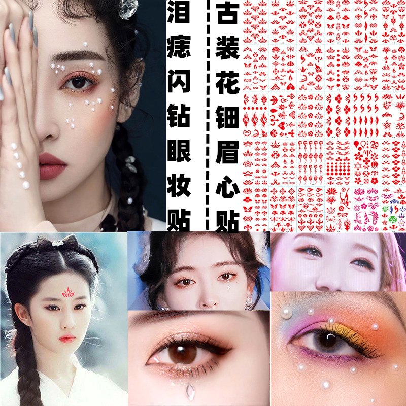印花泪痣面部套盒美人痣眼妆舞台妆落泪钻装饰品贴花贴片泪珠脸部