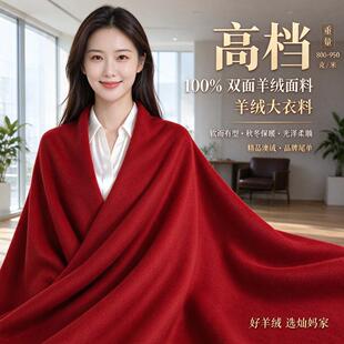 全毛双面羊绒面料纯羊毛双面呢澳毛羊绒大衣布料冬季保暖