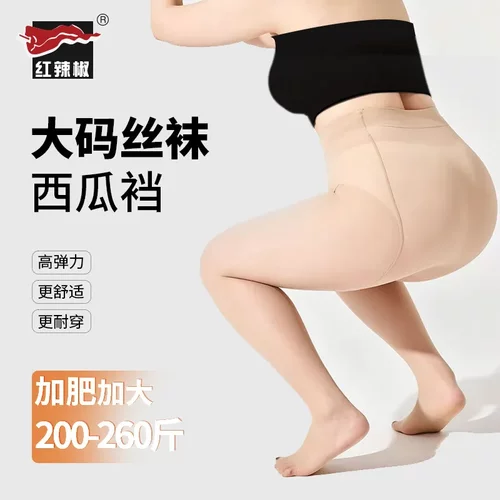 红辣椒特大码女薄款防勾丝耐穿连裤袜穿260斤加肥加大打底袜