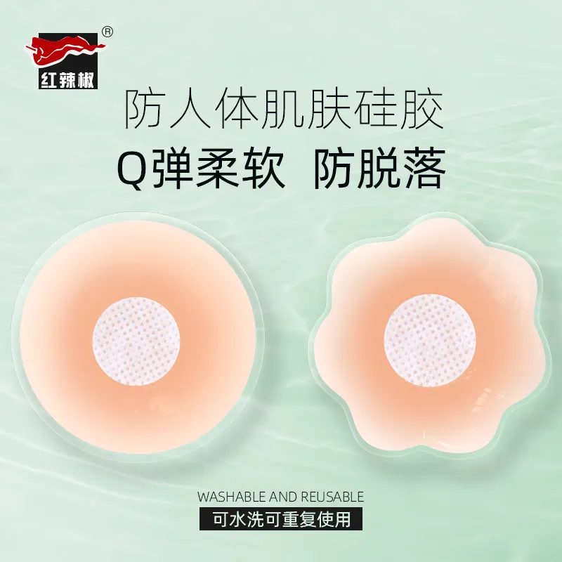 红辣椒硅胶提拉胸贴女夏季隐形内衣吊带防走光贴防下垂防凸点乳贴