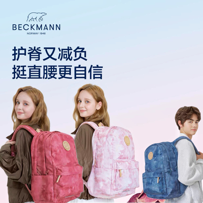 Beckmann挪威city学生护脊书包大容量露营休闲背包初中高中双肩包