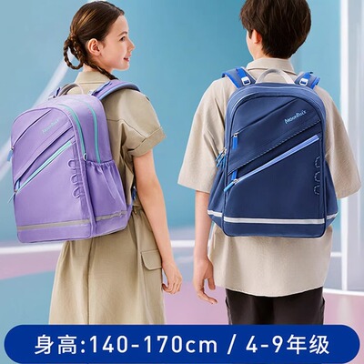 香港moonrock梦乐护脊男女孩学生书包小升初5-6年级大容量减负包