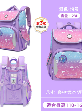 HERDER书包小学生2024新款儿童一二三到六年级减负护脊轻便双肩包