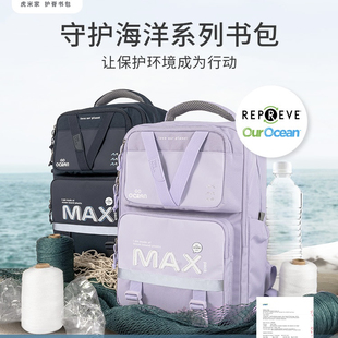 tigerfamily书包儿童中小学生三到六年级初中男女护脊肩负背包