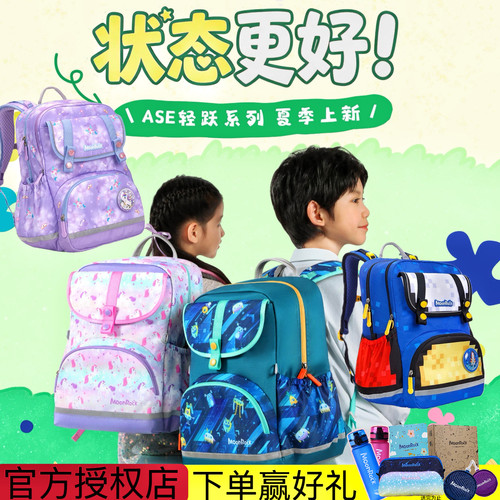 梦乐官方正品护脊书包减负女