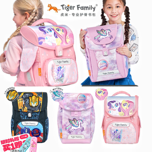tigerfamily书包护脊减负女小学生男孩一三到六年级防水双肩背包