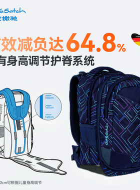 【秒杀爆品】德国GotYaSatch戈撒驰35L初高中护脊减负书包大容量
