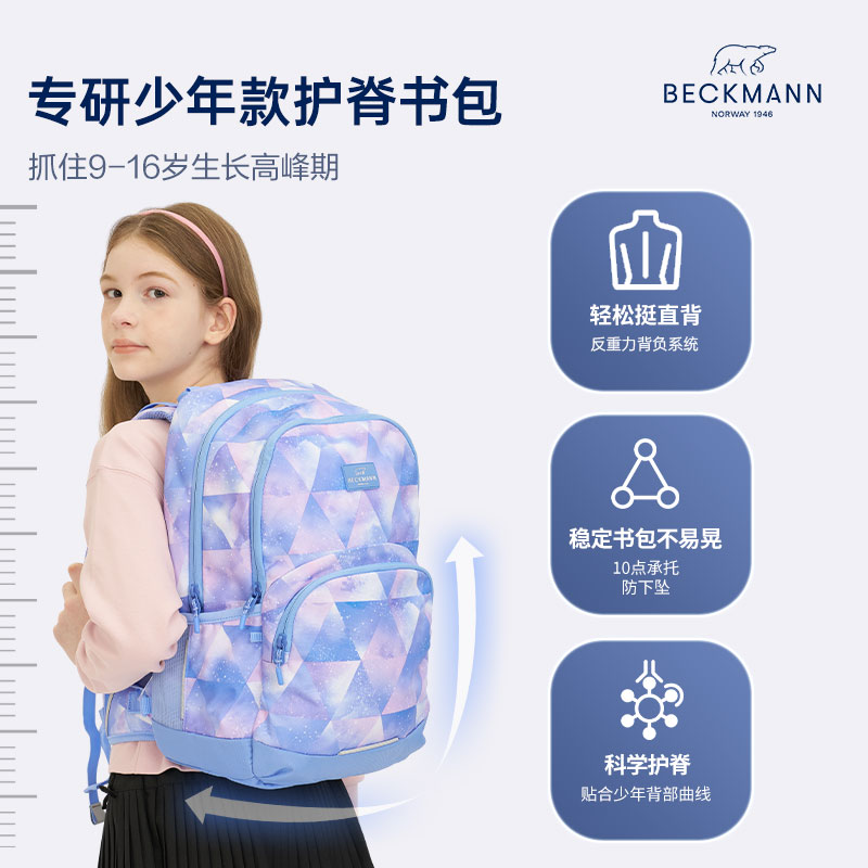 挪威护脊减压初高中学生书包