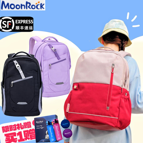 香港梦乐MoonRock书包小升初高中学生减负护脊减负男女孩双肩背包