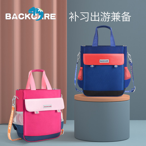 backcare小学生补习袋男女生美术袋儿童书包补习童手提袋拎书袋