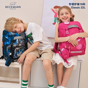 挪威Beckmann男女孩小学生1-4年级高颜值肩负背包儿童护脊书包