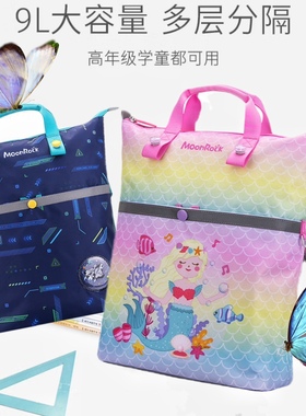 MoonRock梦乐补习包卡通童趣印花休闲背包提背两用小学生补习袋