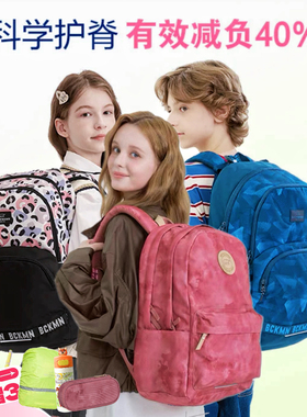 挪威Beckmann初高中护脊减压男女孩学生书包大容量32L简约时尚包