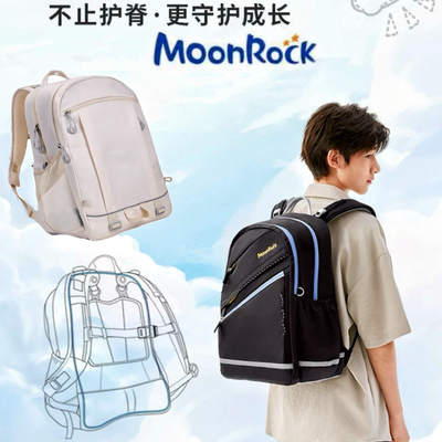 【顺丰包邮】香港moonrock梦乐护脊男女孩学生书包小升初5-6年级