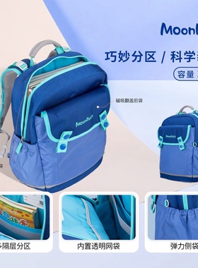 【顺丰】MoonRock梦乐儿童书包小学生女男1-3年级护脊减负双肩包