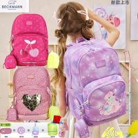 貝克曼挪威小學(xué)生護脊減負書包