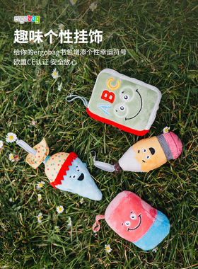 德国Ergobag爱歌思书包趣味个性挂饰钥匙扣可爱毛绒玩具挂件礼品