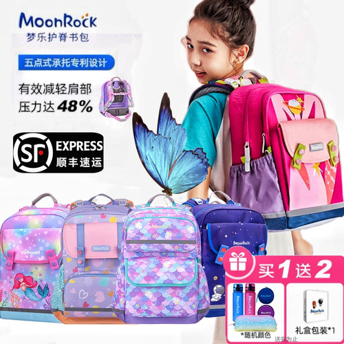 梦乐官方正品护脊书包减负女