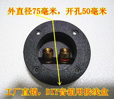 音箱音响3 4 5 5.5 6.5寸喇叭DIY音箱空箱体扬声器书架箱用接线盒