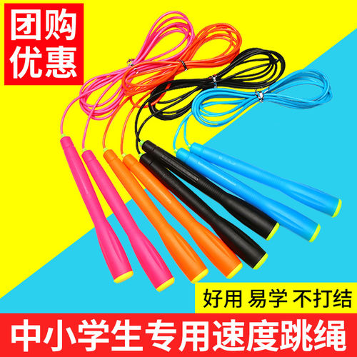 跳绳小凡竞速跳绳中考学生专用儿童小学生不打结专业双摇