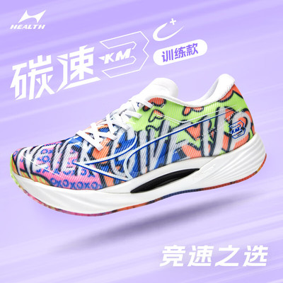 海尔斯KM3C+跑步鞋2025新款