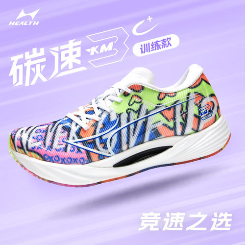 海尔斯KM3C+跑步鞋2025新款