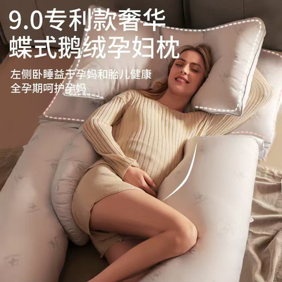 babywatch鹅绒托腹侧卧孕妇枕