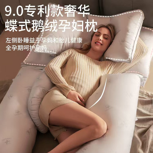 babywatch鹅绒托腹侧卧孕妇枕