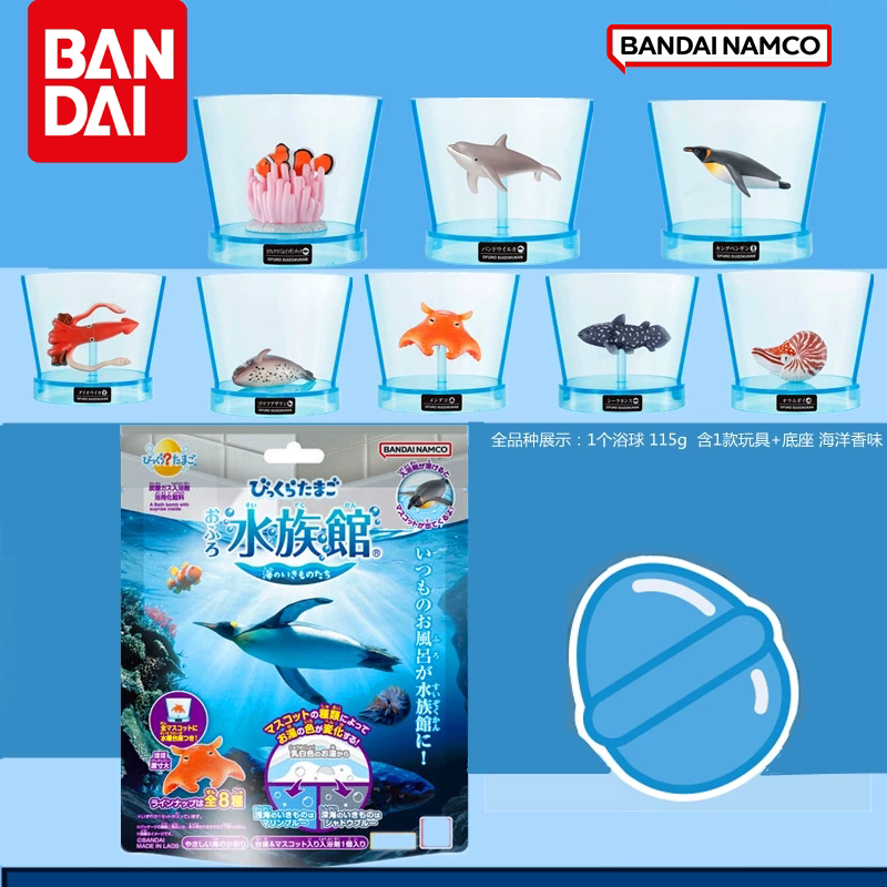 万代水族馆摆件海洋生物泡澡球