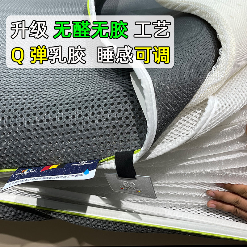 6D床垫乳胶无胶水无甲醛可水洗图片