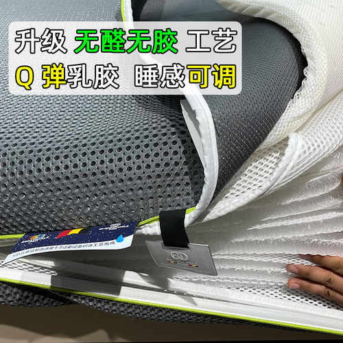 6D床垫乳胶无胶水无甲醛可水洗