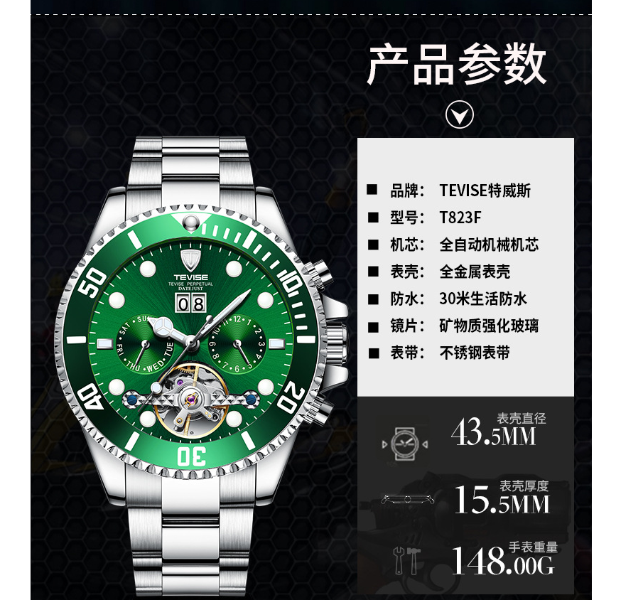 瑞士TEVISE水鬼手表抖音同款男士全自动机械表陀飞轮时尚手表男