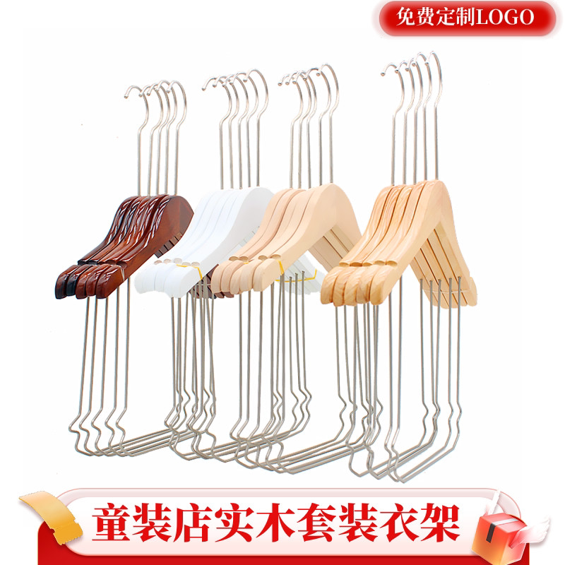 童装店实木套装组合衣架