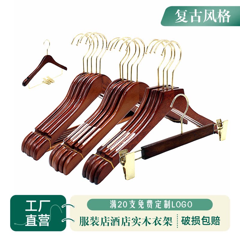 服装店专用实木复古色衣挂防滑酒店童装店男女装木质衣裤撑定制