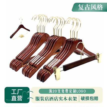 服装店专用实木复古色衣挂防滑酒店童装店男女装木质衣裤撑定制