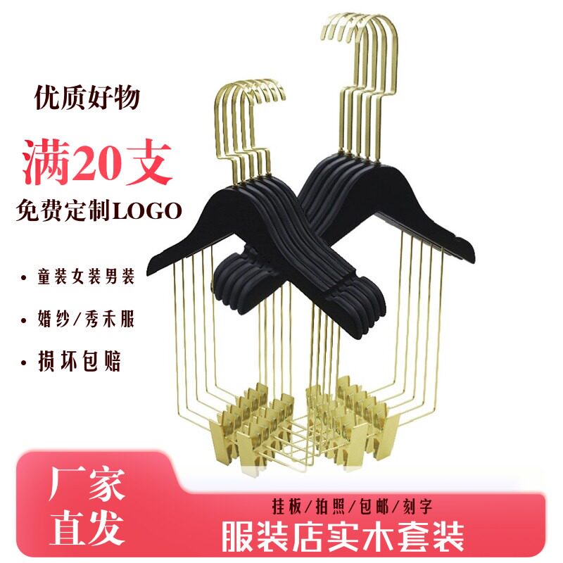 实木黑色秀禾服婚纱套装衣架