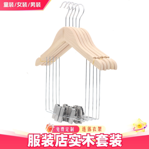 婴童原木连体衣架包邮